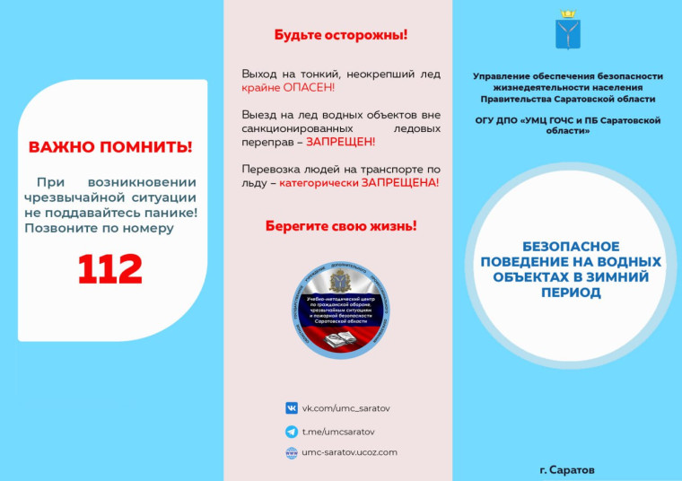Будьте осторожны!.