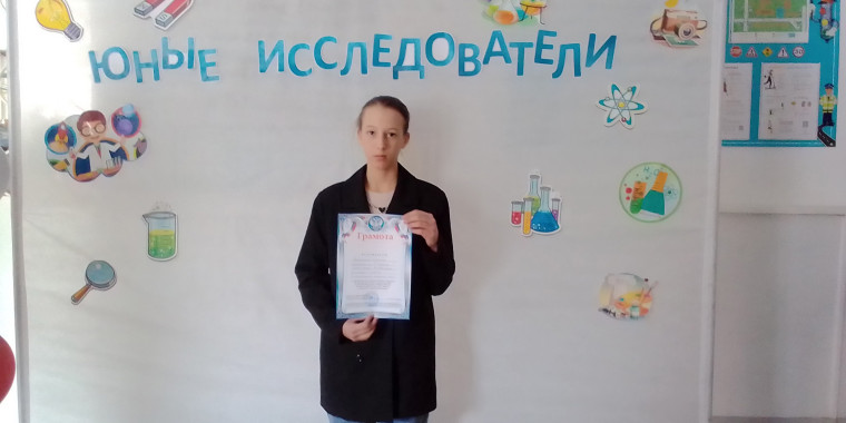 «Юные исследователи 2024».